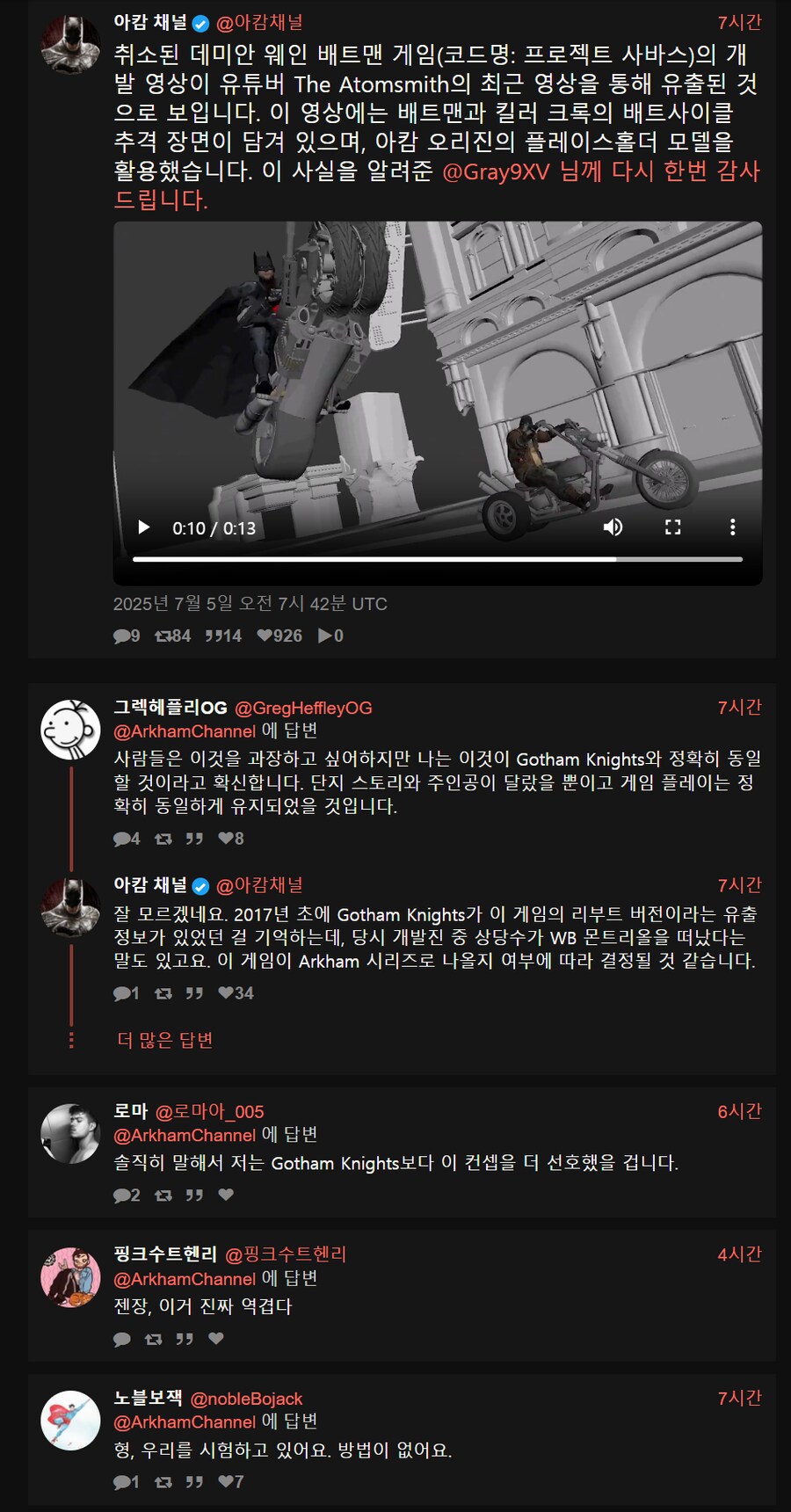 취소 된 배트맨 게임 신작 프로토 타입 영상_1.png