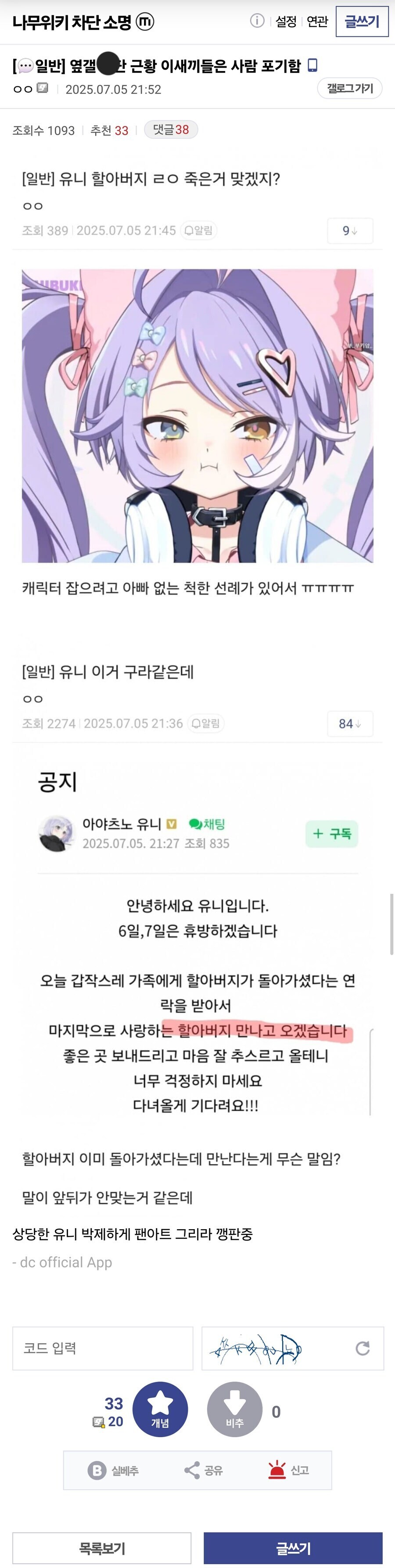 ㅇㅇㄱ) 조부상 조롱하는 저 놈들은 '팬치'지 침팬지가 아니다_1.jpg