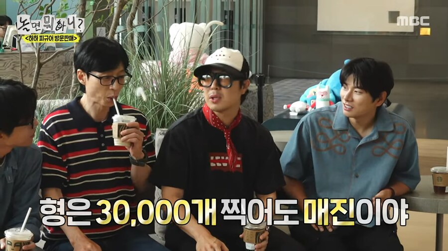 사실 생각보다 잘 팔렸다는 하하 피규어_9.png
