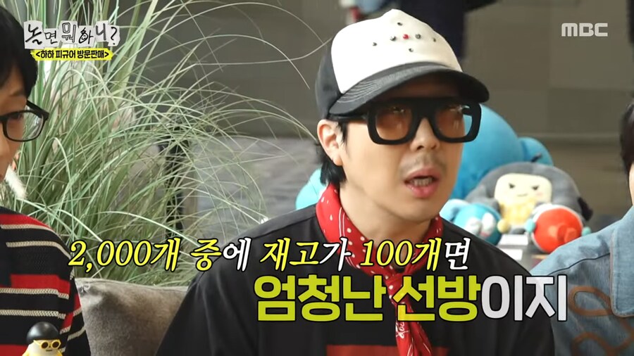 사실 생각보다 잘 팔렸다는 하하 피규어_10.png