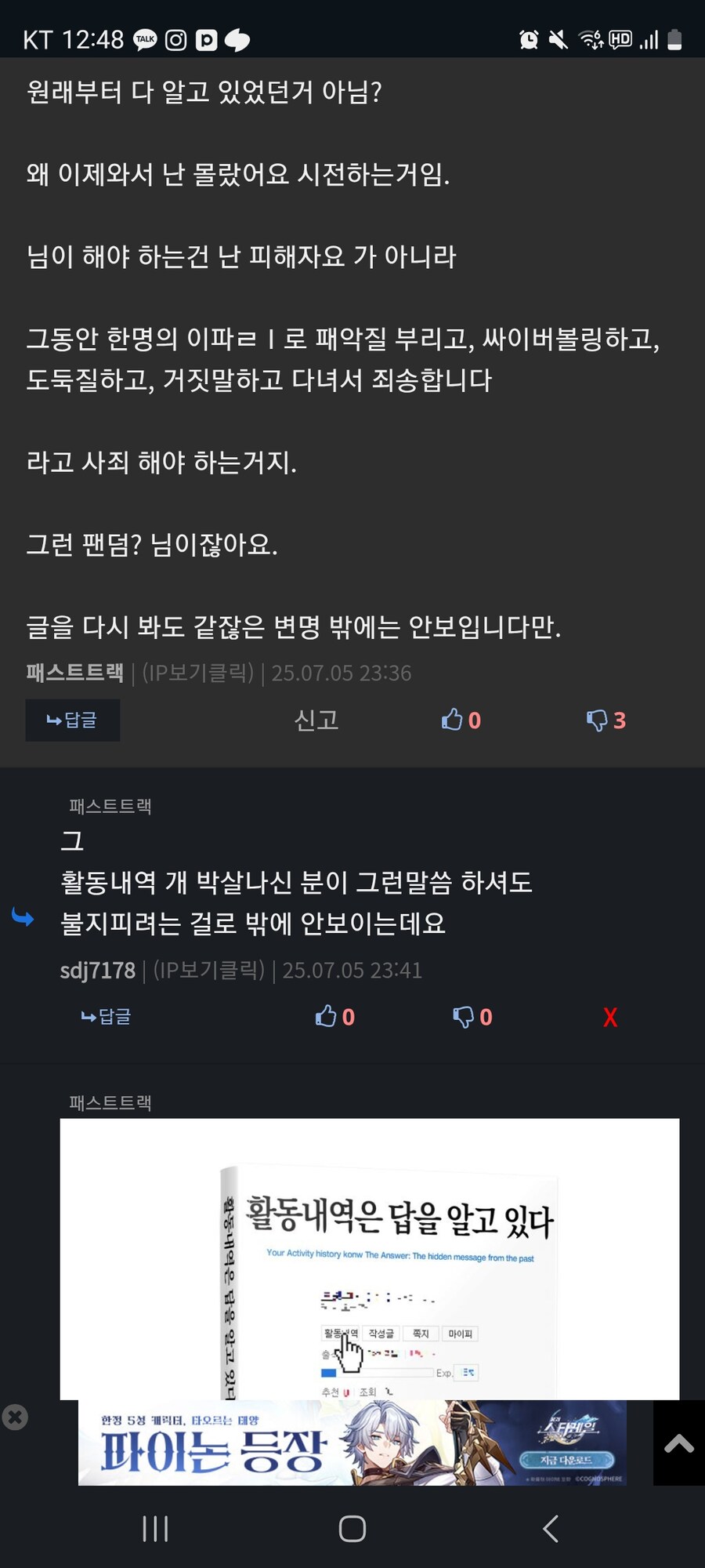 ㅇㅍㄹ)[저격] 영정이고 차단이고 나발이고 어떤 패널티 감수하고서라도 올린다_1.jpg
