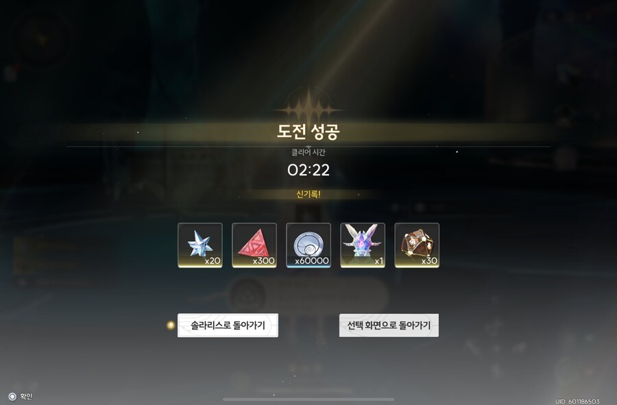명조) 명전 플뢰르로 고난도는 너무 어렵다ㅎㅎ_2.png