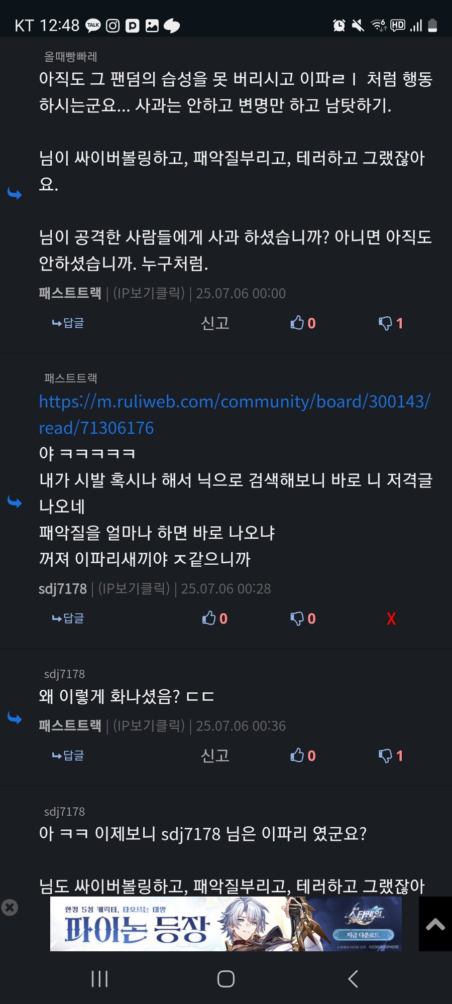 ㅇㅍㄹ)[저격] 영정이고 차단이고 나발이고 어떤 패널티 감수하고서라도 올린다_3.jpg