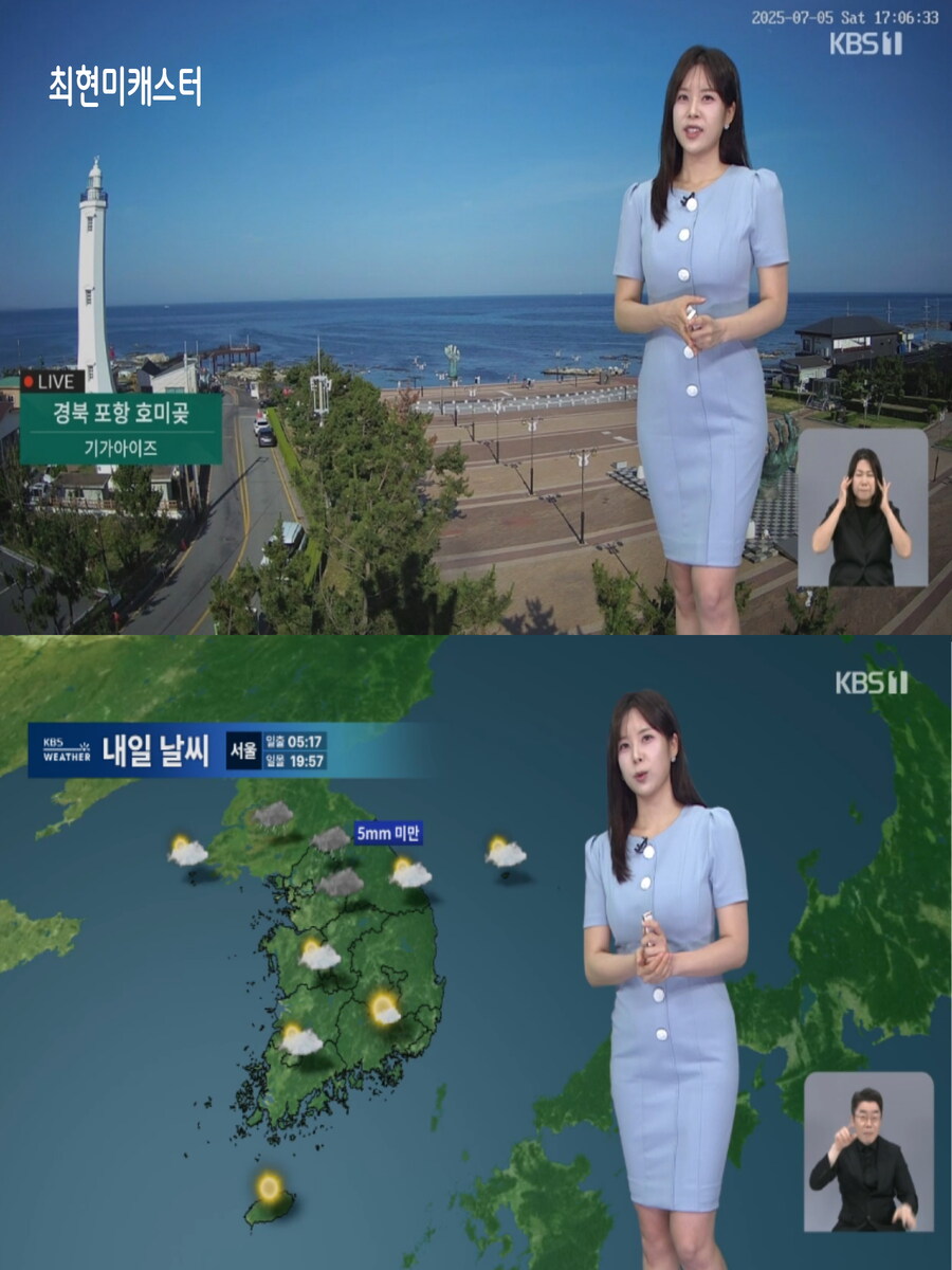 휴일, 전국 강한 자외선(폭염 계속, 일부 중북부 비)_6.jpg