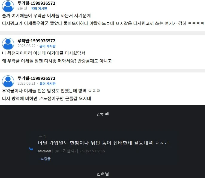 ㅇㅇㄱ) 개인적으로 그들은 왜 그렇게 행동하는가에 대한 생각_40.webp