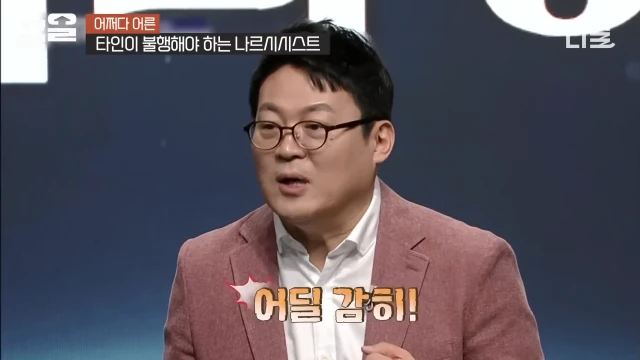 ㅇㅇㄱ) 개인적으로 그들은 왜 그렇게 행동하는가에 대한 생각_42.webp