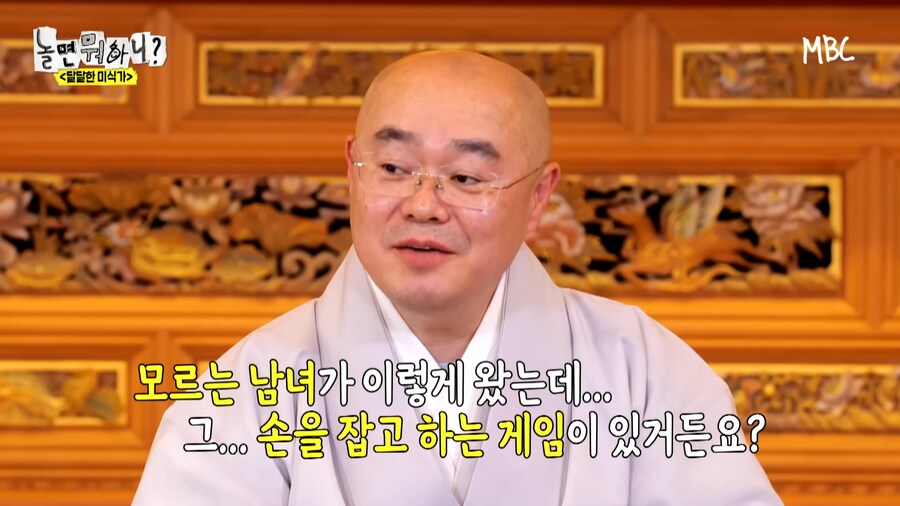 스님은 결혼 하셨습니까 ?_27.png