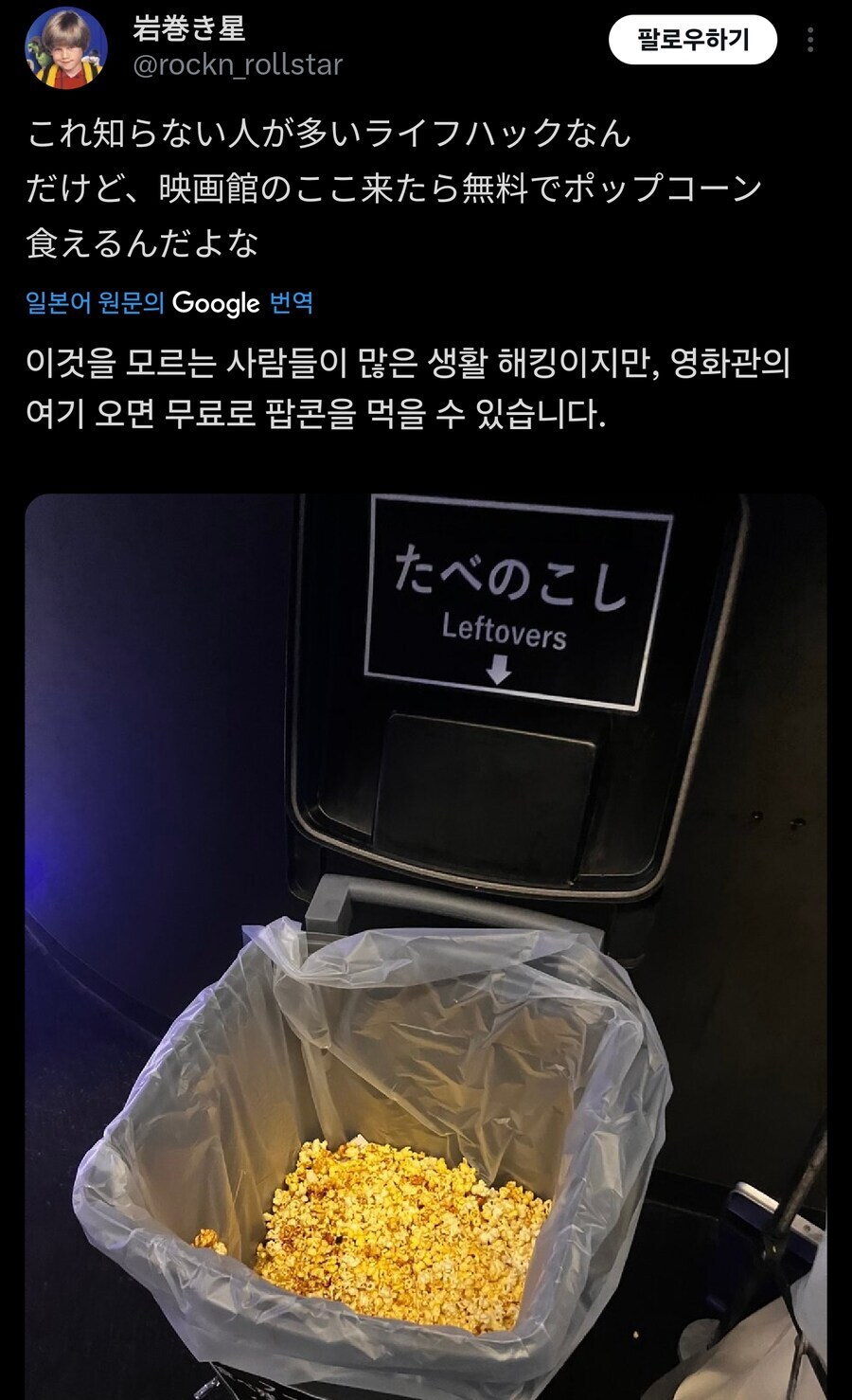 의외로 모르는 사람들 많은 영화관 무료 팝콘 Tip_1.jpg