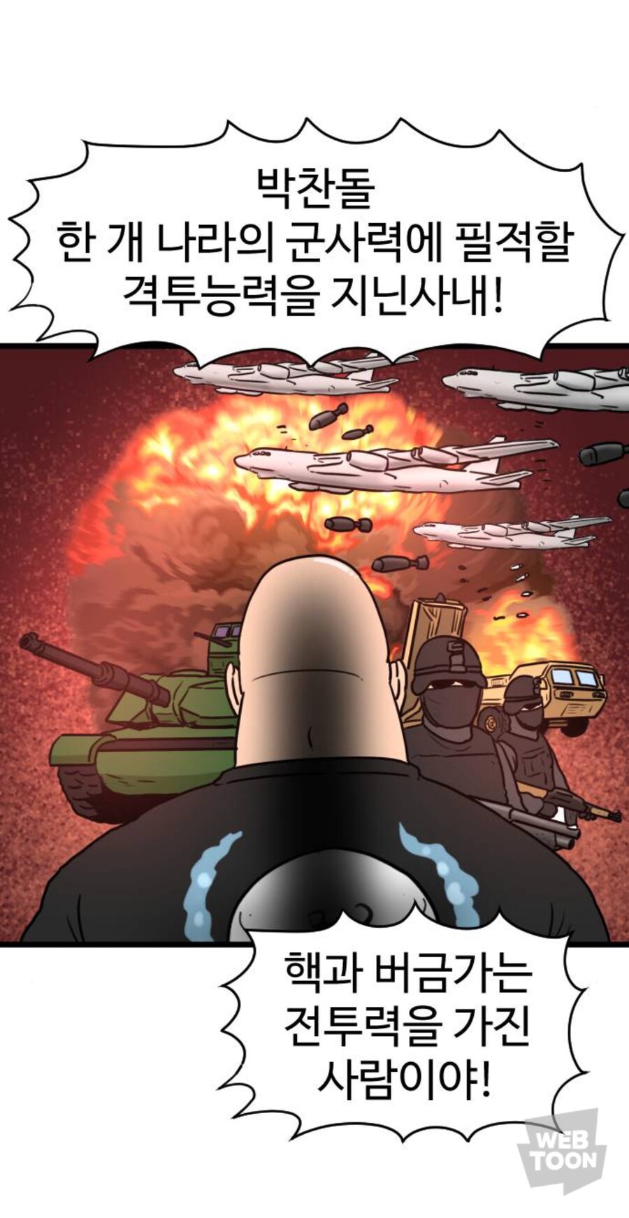 RKO빌런VS스터너빌런_2.jpg