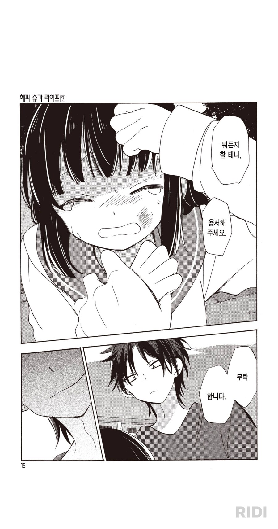 순애(합의된)_6.png