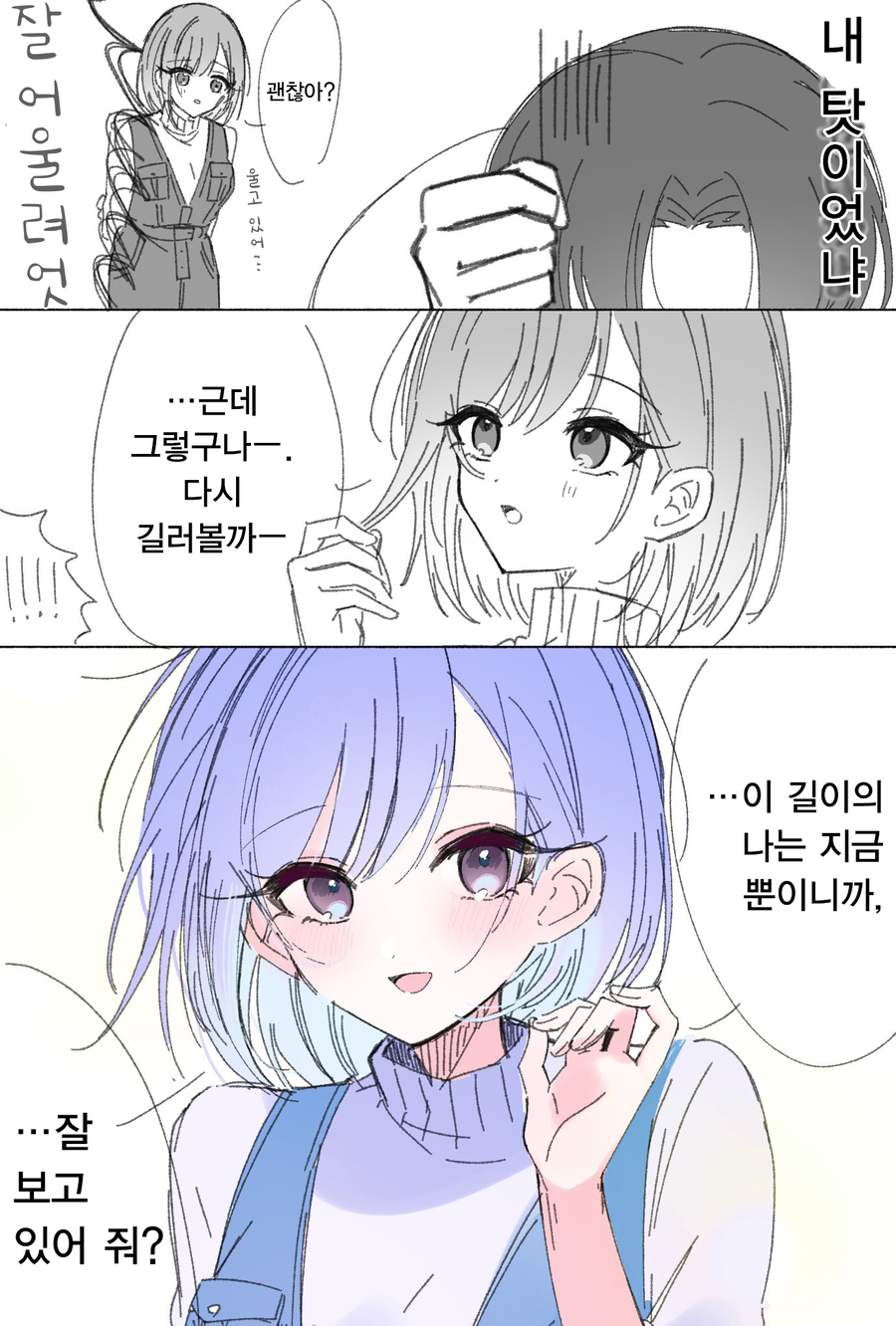 [@] 파라코레 하나_2.webp