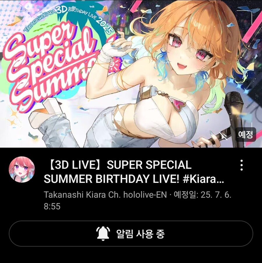 버튜버) 여러분 오늘은 아주 경사로운 날 입니다._2.jpg