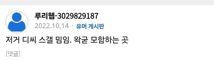 ㅇㅇㄱ)1년 사이에 사람이 이정도로 바뀌다니..._1.jpg