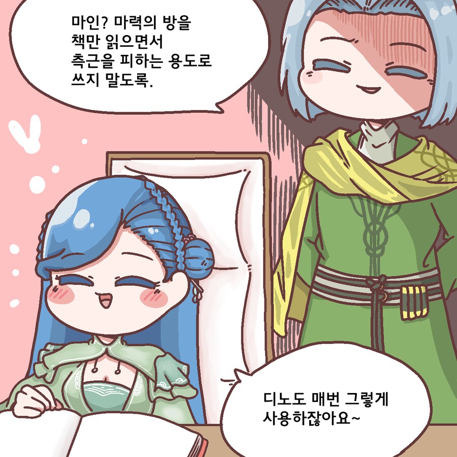 오늘에에에에커미션그림_2.png