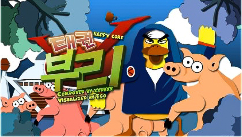 디제이맥스 - 태권부리_1.jpg