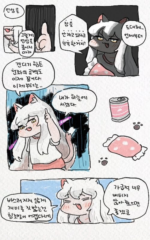 트릭컬) 코미 강하다아아앗!!!_1.jpg