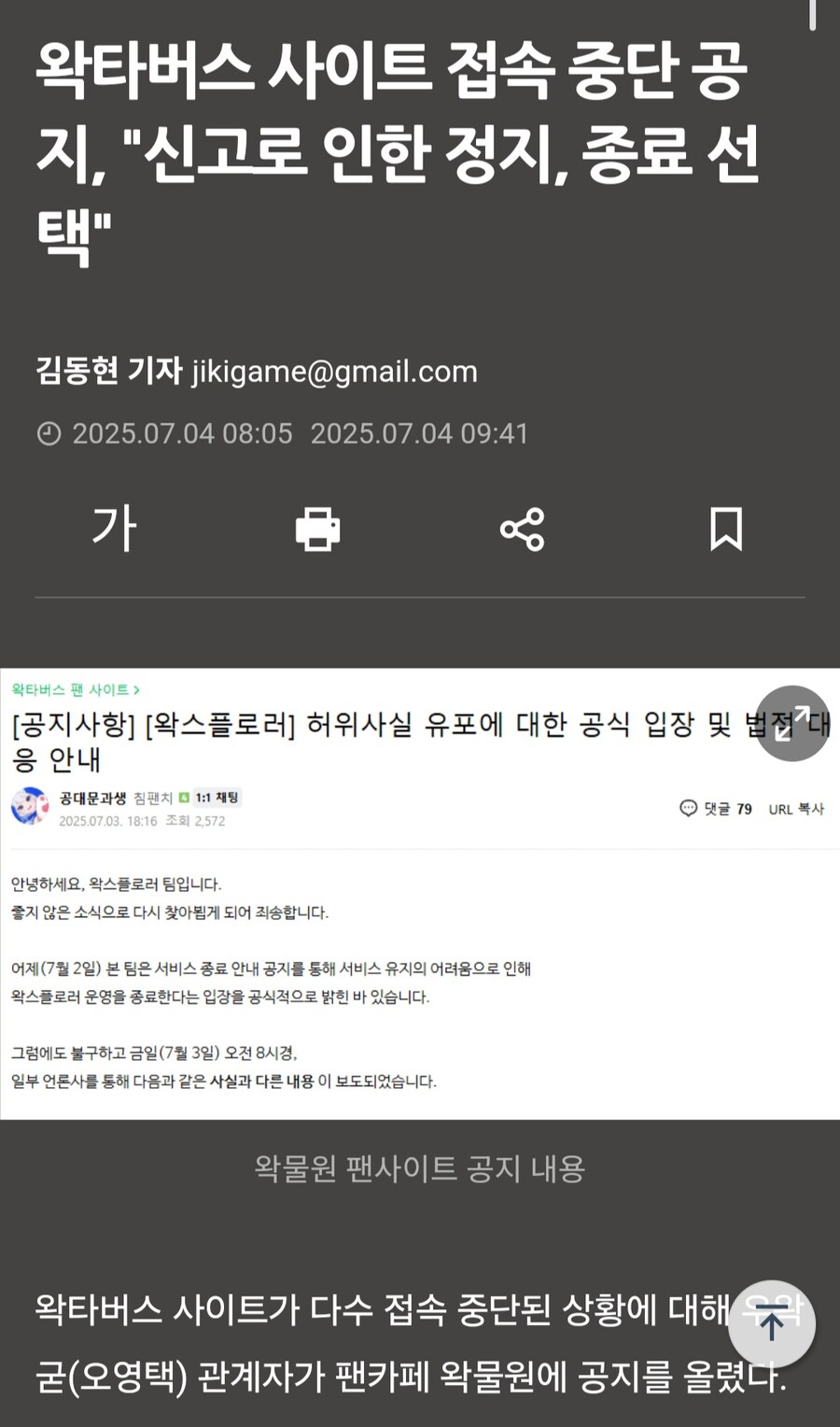 ㅇㅇㄱ) 참깨 먹은 기자 근황_2.jpg
