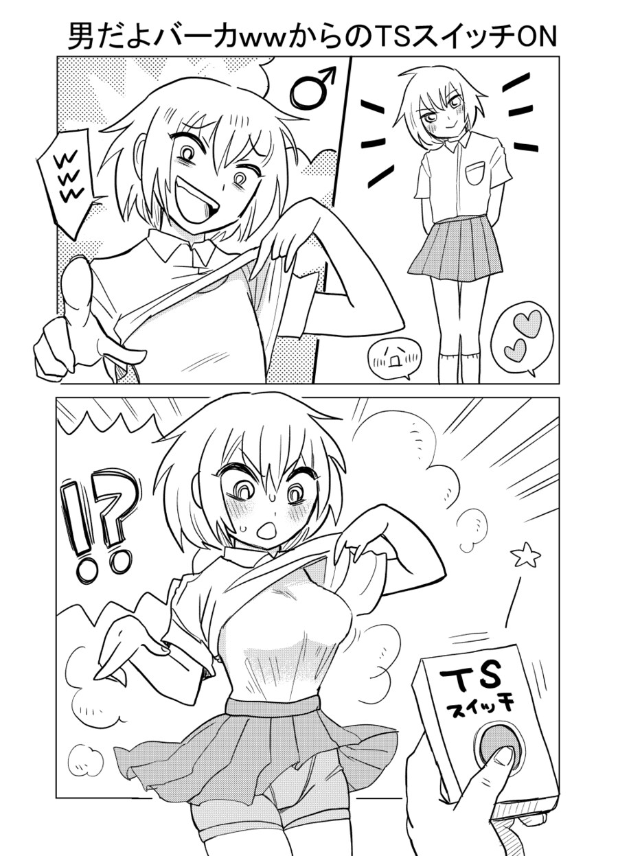 유게이 인당 10만원 받고 미소녀TS 1달간 시켜주고싶다_1.png