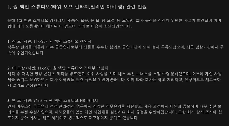 밀리언 아서 링이 조기섭종한 이유_1.webp