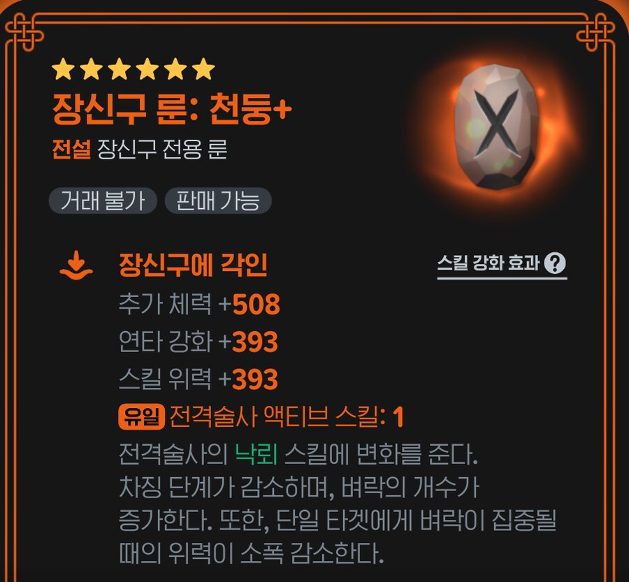 마비M] 일렉트릭한 점지_2.png
