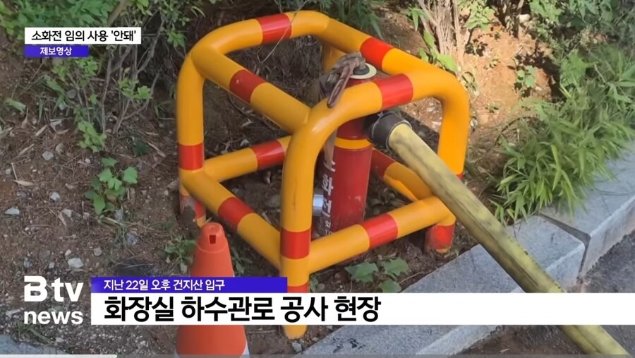 소화전 물로 바닥청소한 공사 업체_2.jpg