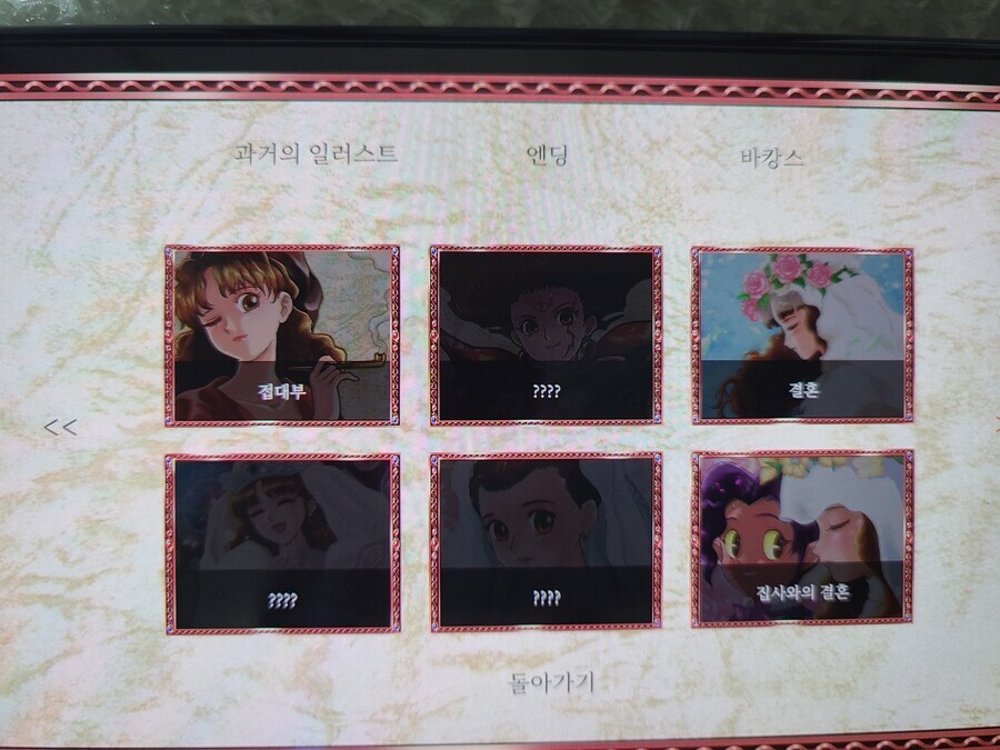 프린세스 메이커2 리메이크 제일 먼저 본 엔딩_3.jpg