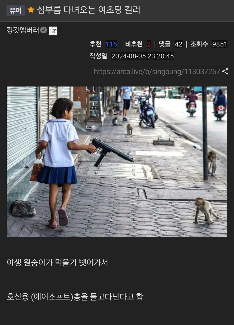 심부름 다녀오는 여초딩 킬러_1.png