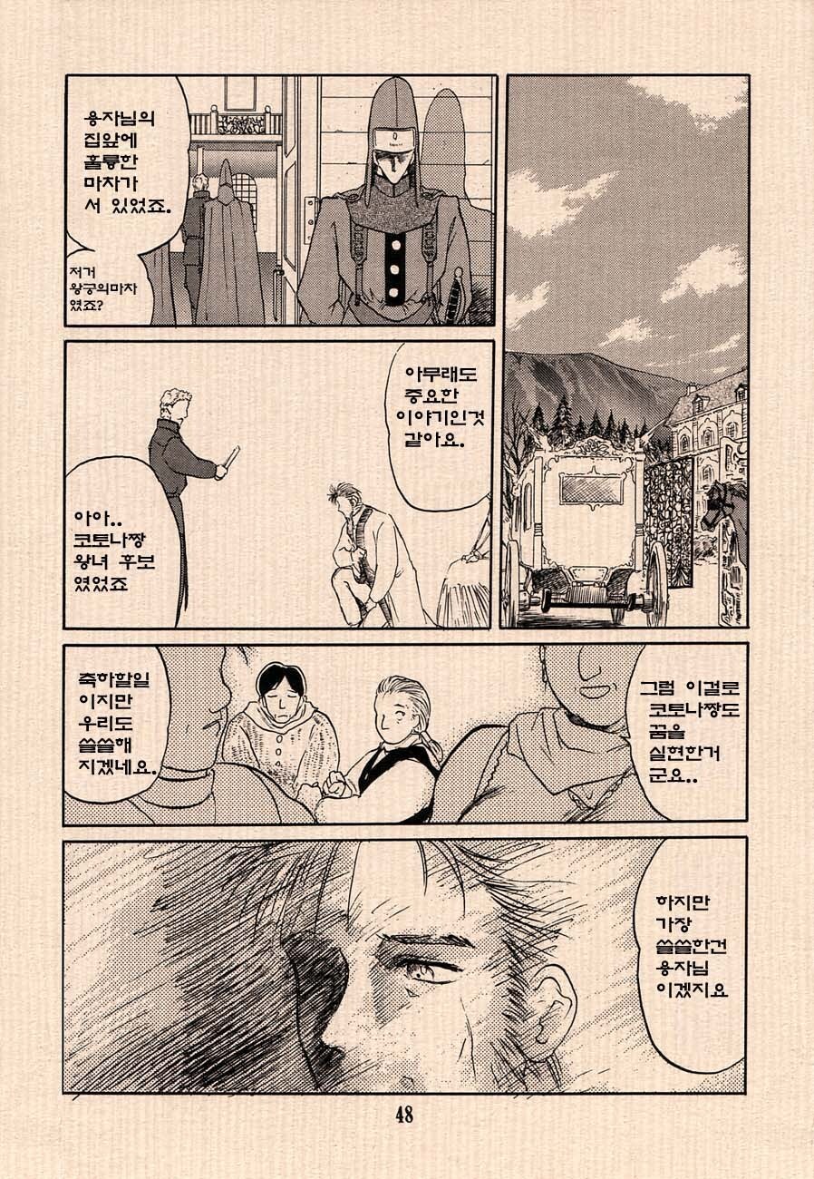 프메)얼엑이라 아빠엔딩 없는거 아님?_1.jpg