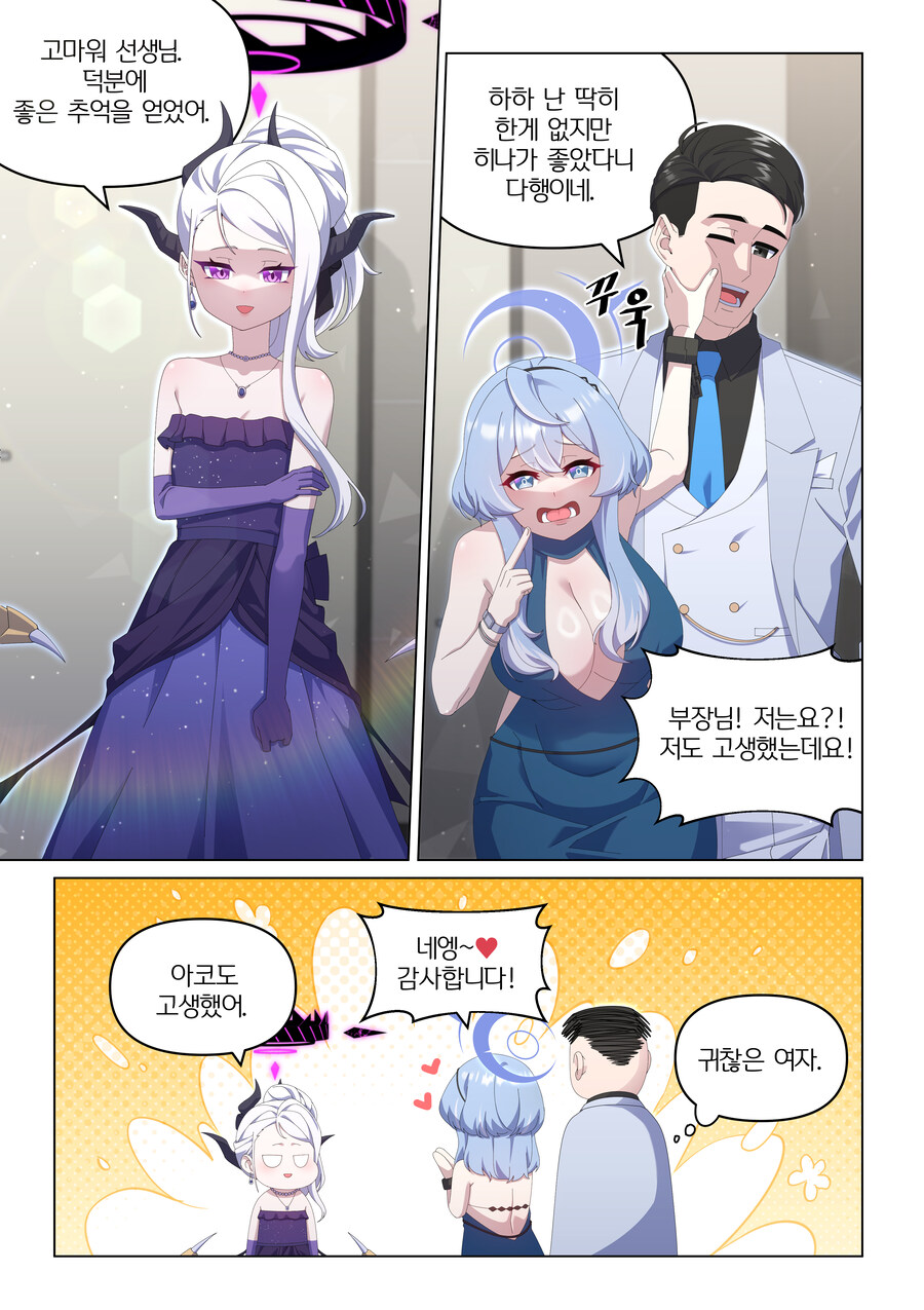 블루아카)"순애"_1.jpg