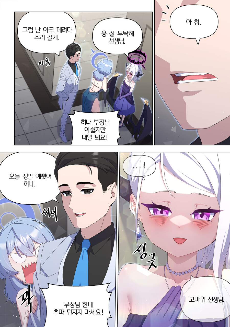 블루아카)"순애"_2.jpg