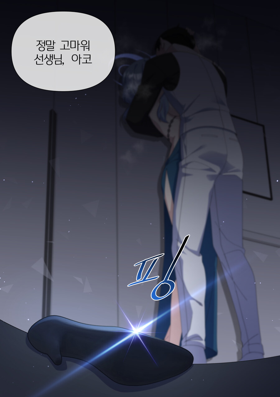 블루아카)"순애"_4.jpg