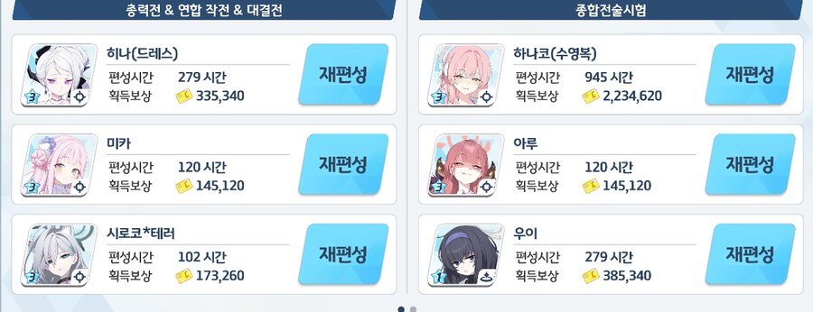 블루아카) 뉴비용 지금 '라이트하게' 시작하는거 어때요 (팁)_7.png