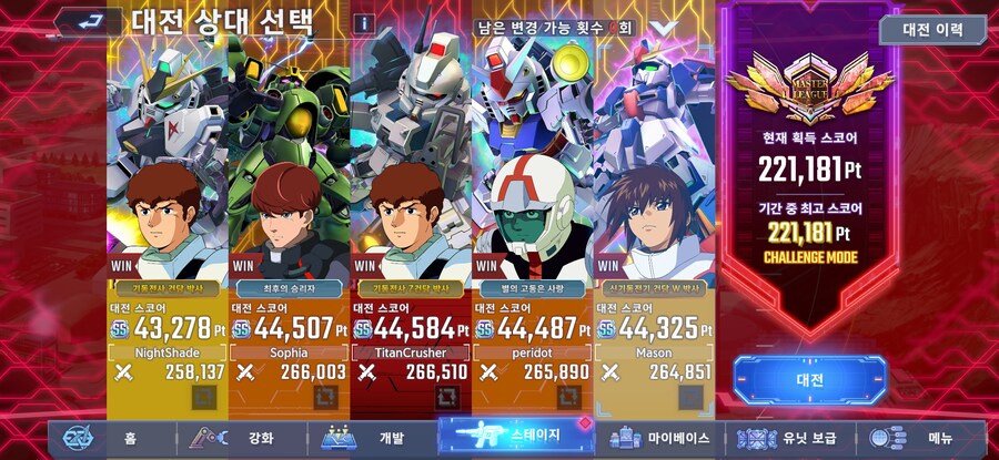 마스터리그 준비 팁_1.jpg
