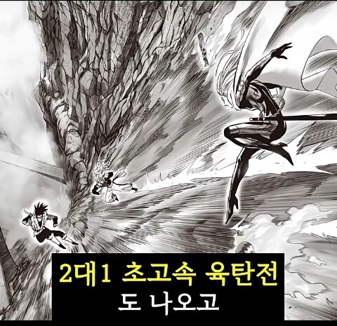 원펀맨 3기 근황_18.jpg