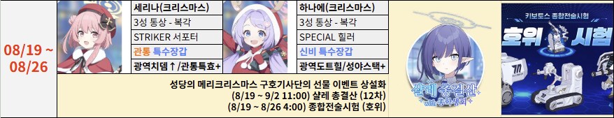 '지극히 개인적인' 미래시 픽업 추천(2025.07.22. 업데이트)_10.png