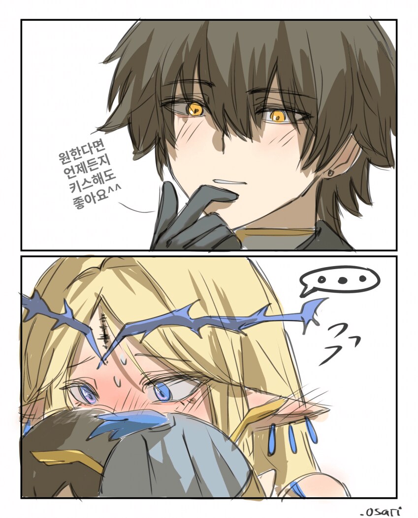 (명조)카르티시아의 인형놀이 키스_3.png