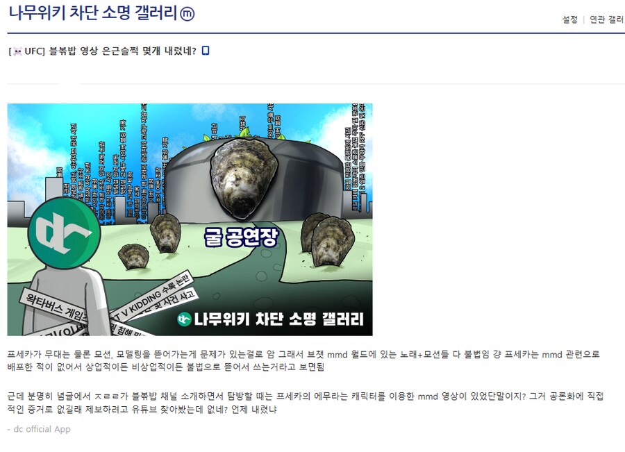 ㅇㅇㄱ) 프로세카 모델링 도용한 거 들켰군_4.png