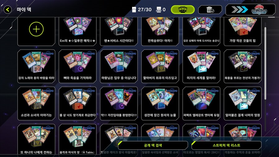 유희왕) 쒸익 쒸익 원래 씹덕 갬성이라는게 있는건데_1.jpg