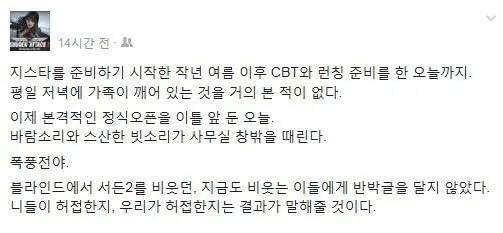 속보 - 오늘 존1나 큰거 온다. 조심해라._1.jpg
