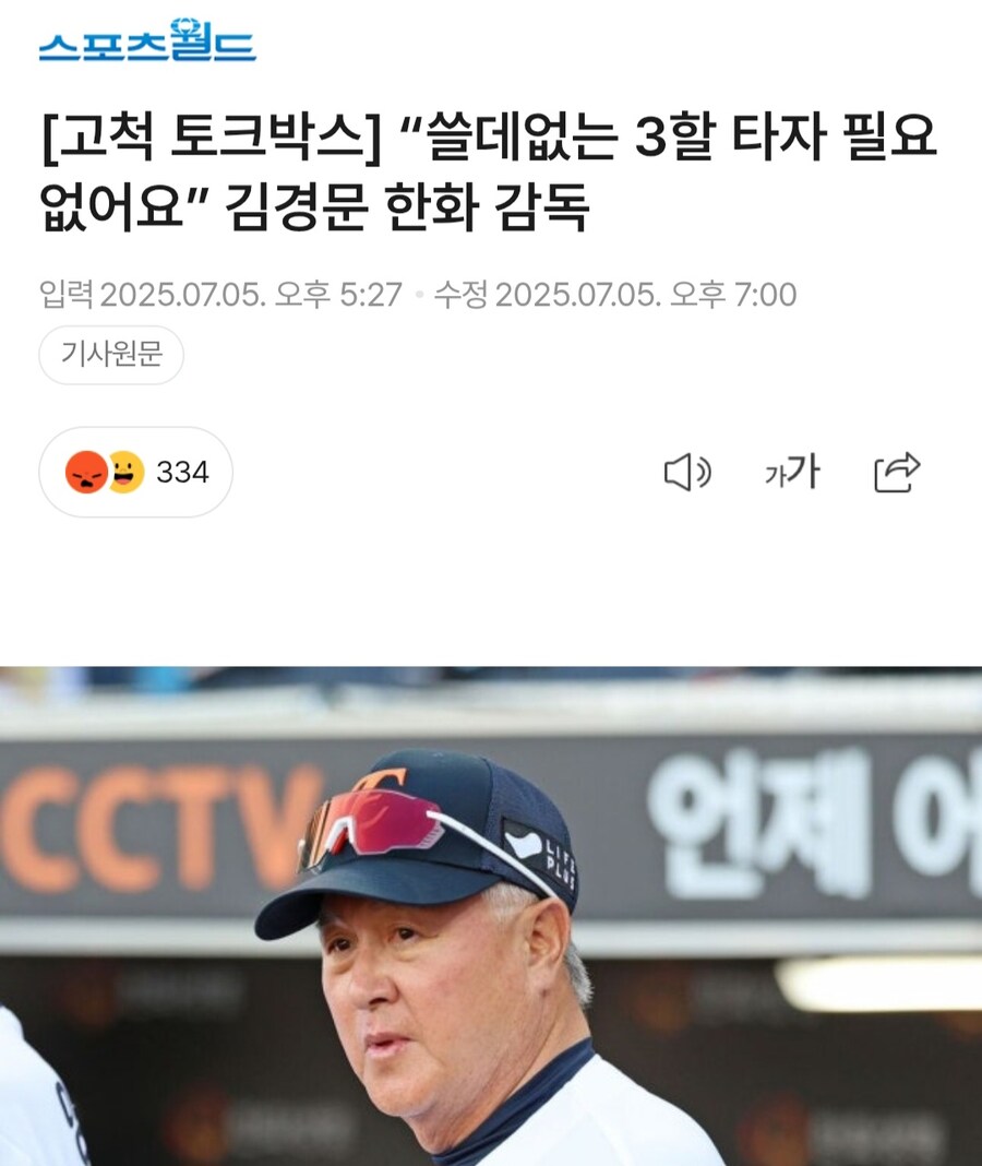 야구)쓸데없는 3할타자는 필요없다는 김경문 감독_1.jpg
