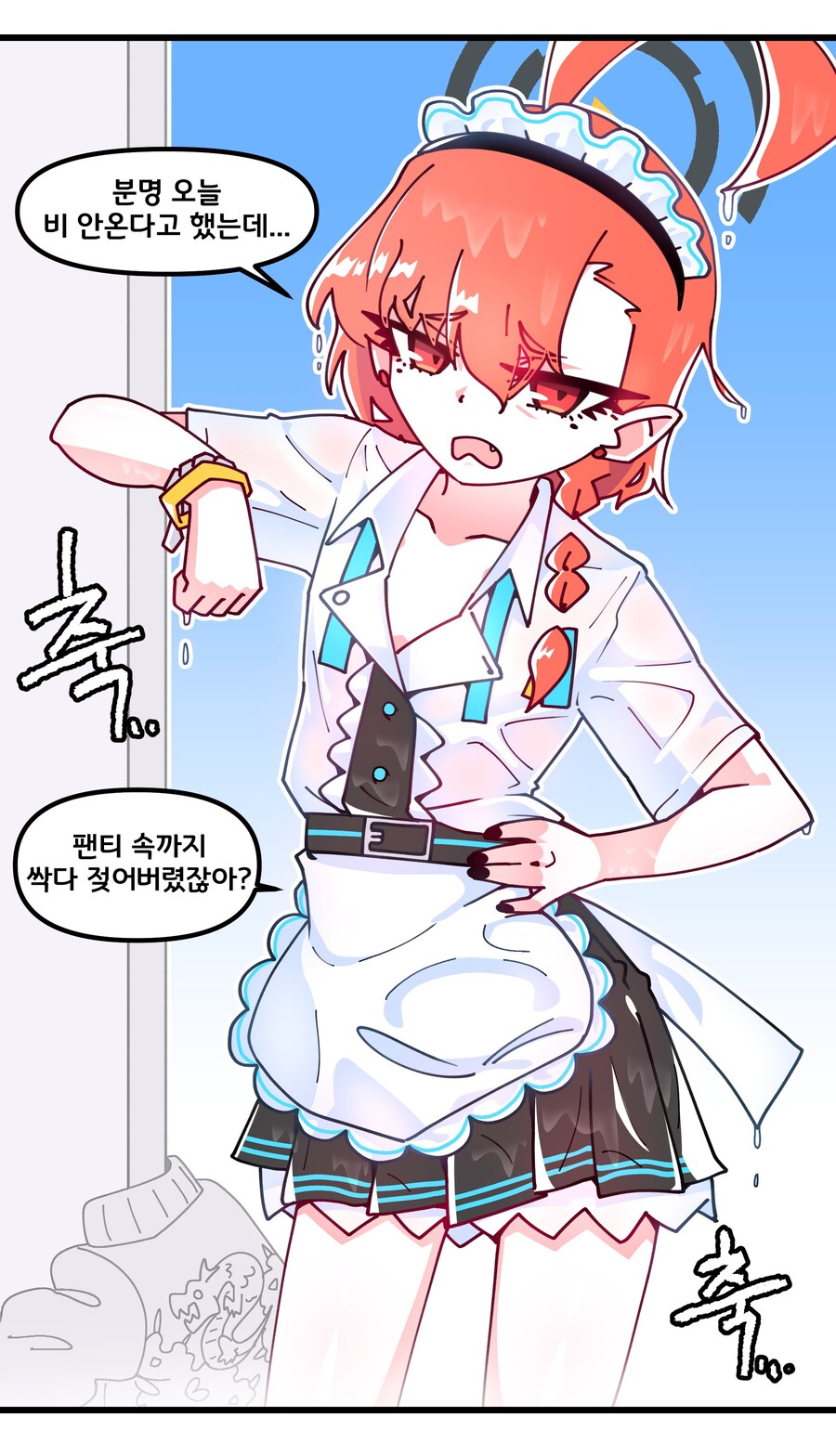 블루아카) 흠뻑 젖은 네루.manhwa_3.jpg