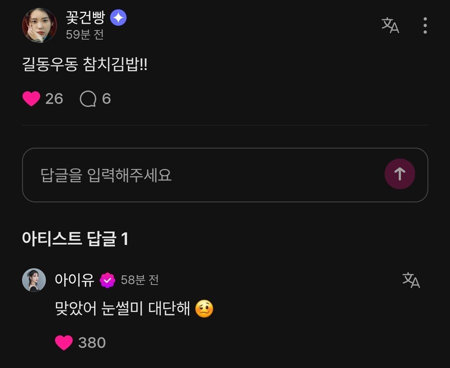 2025.07.06 아이유 베리즈 포스트_2.jpg