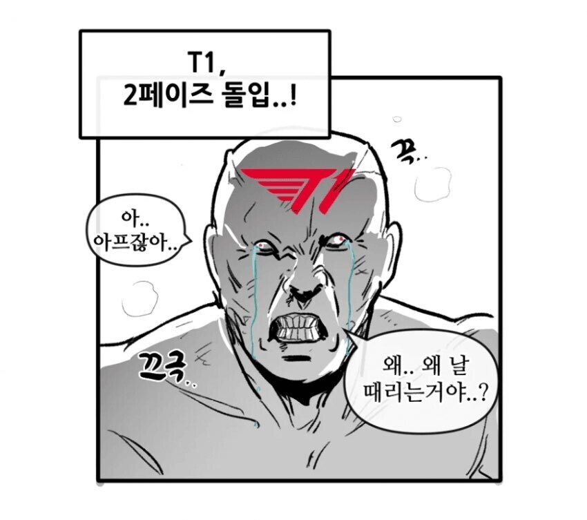 롤)이거 T1 몇페이즈임??_1.jpg