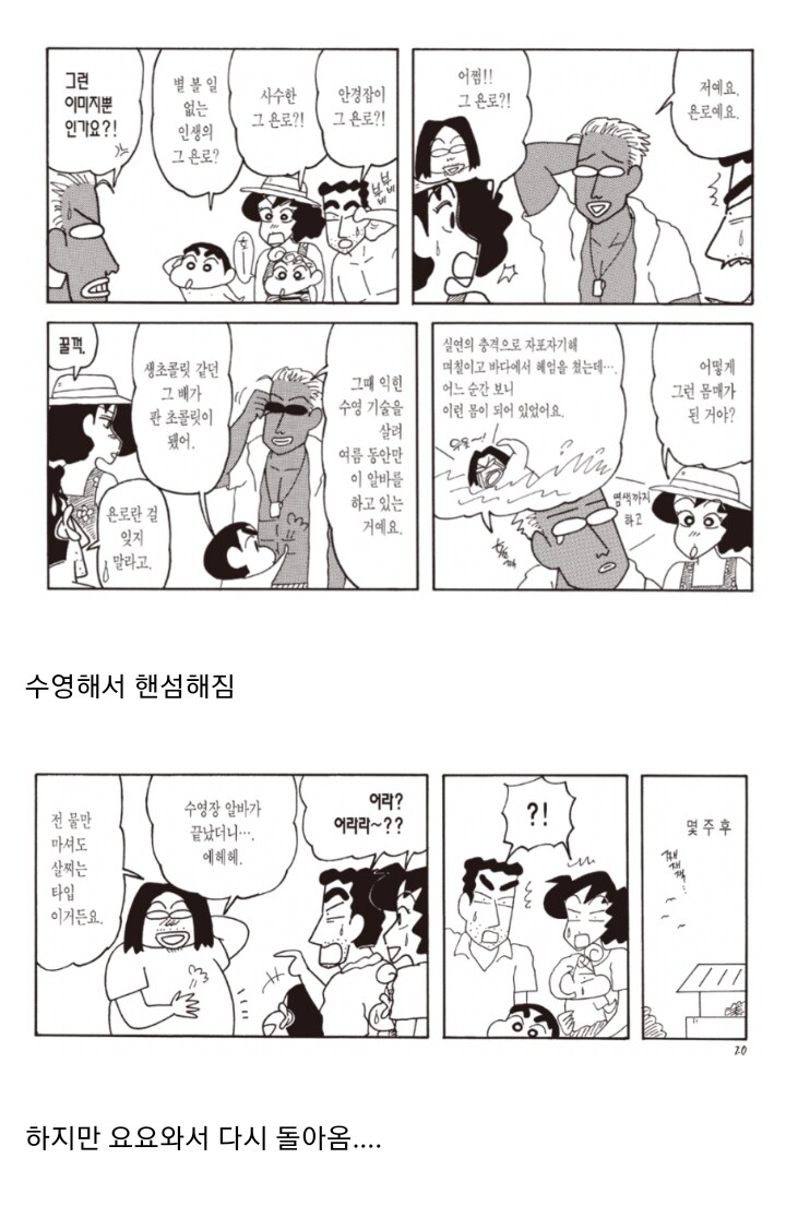 짱구) 의외로 작중 안긁은 복권이었던 캐릭터_1.jpg