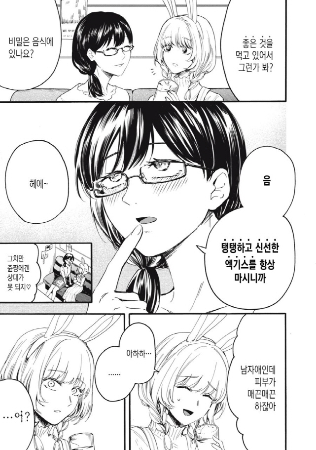 [새크리파이스]흥분하는 안경녀_1.jpg
