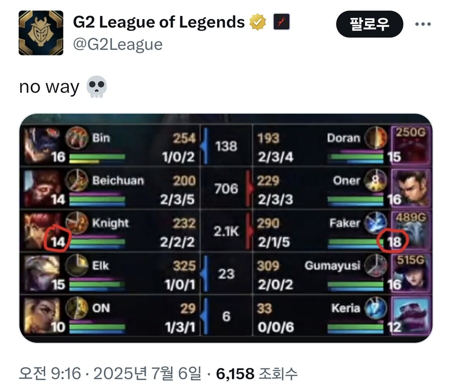 롤) G2 : ㅁㄷㅊㅇ ㄷㄷ_1.jpg