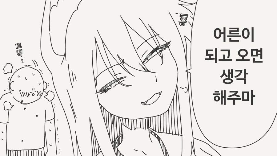 꼬맹이한테는 흥미 없다고 말하는 여우신님_2.jpg