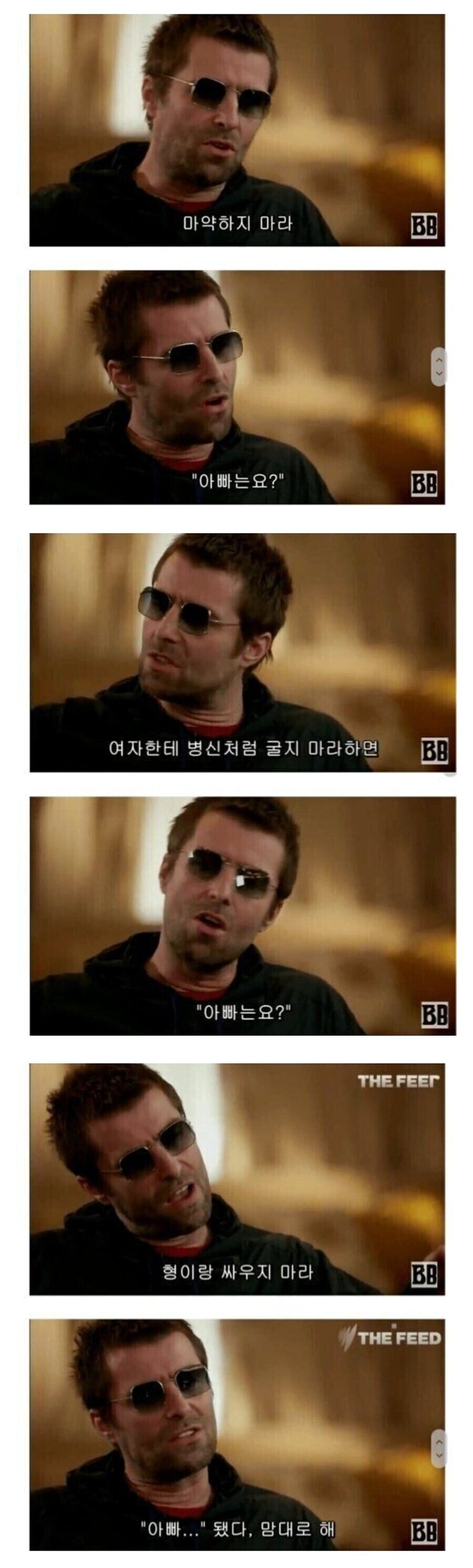 리암 갤러거의 자식농사가 망한 이유.jpg_1.jpg