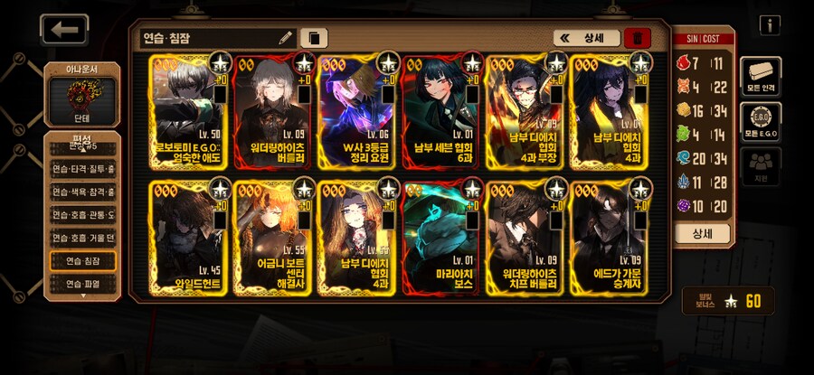 림버스) 드디어 인격중복없이 키워드덱 6개 만들었다_2.png