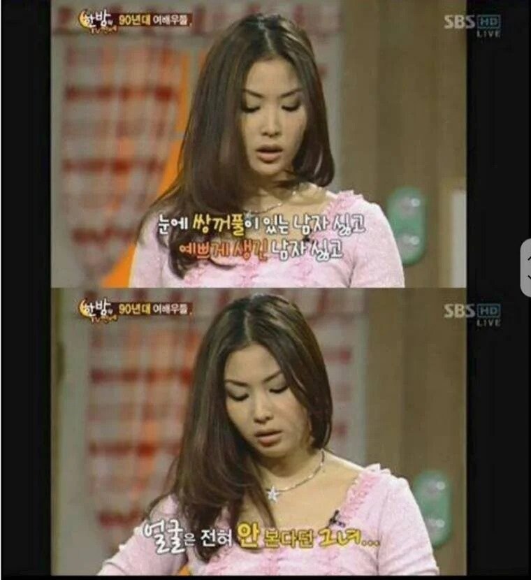 외모 안 본다는 여자 연예인들.jpg_4.jpg